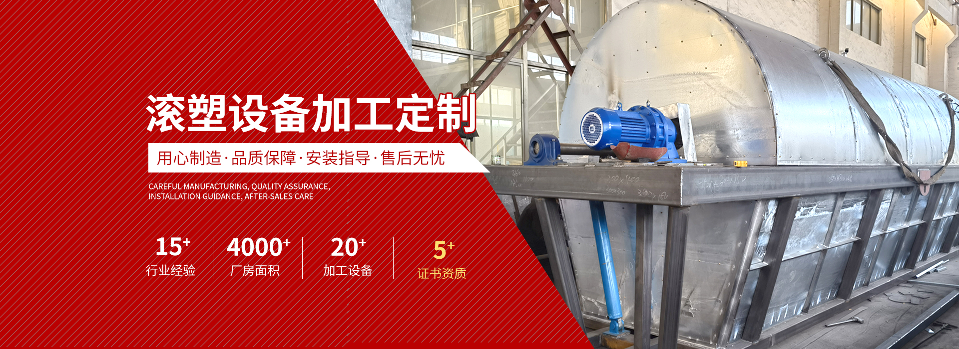 江苏红郭滚塑科技有限公司